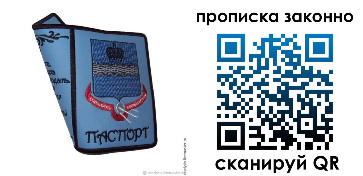 регистрация для дет. сада в Слободской